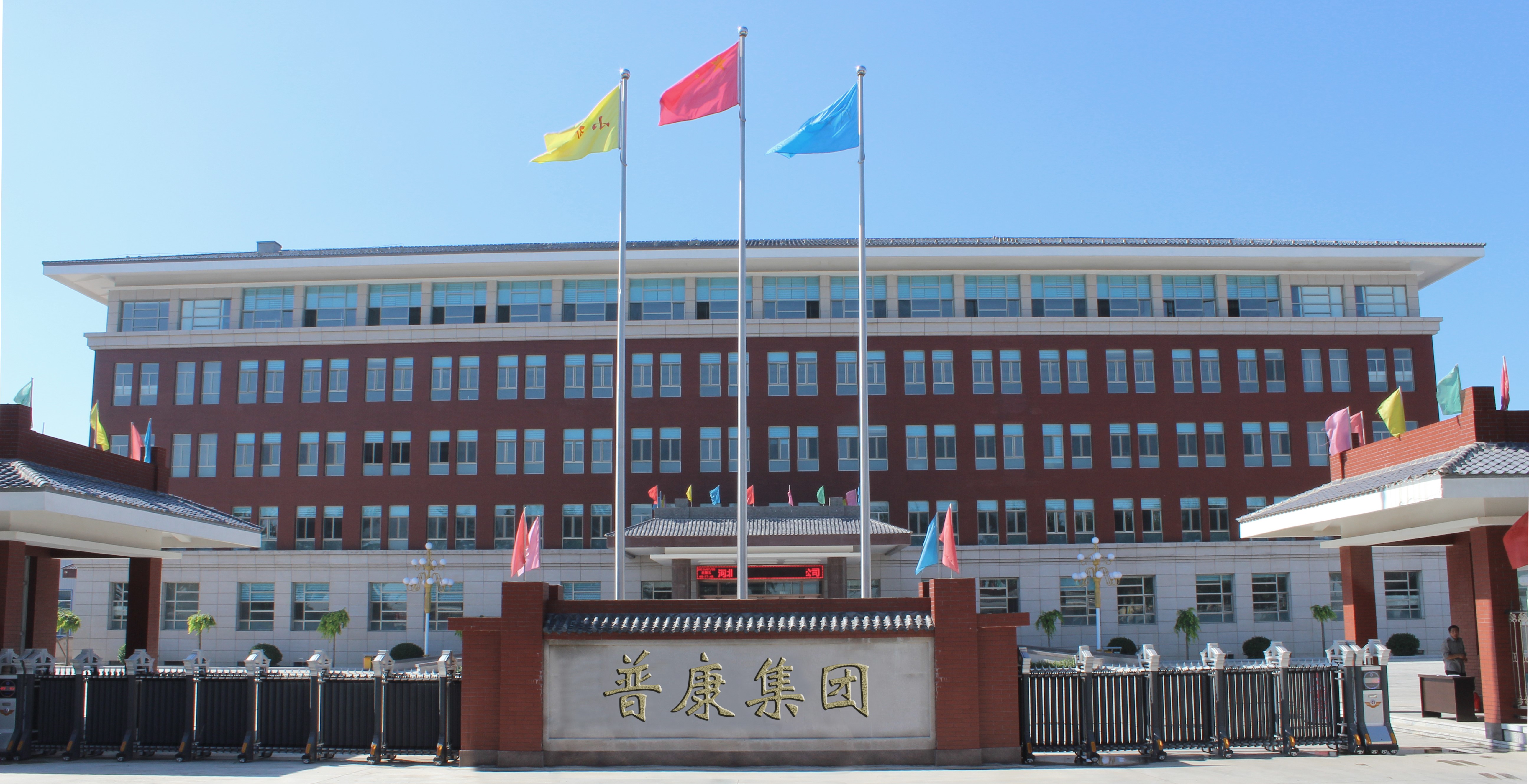 普康集團 -辦公樓.jpg